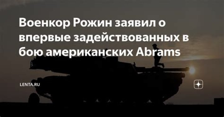Украина решила не использовать американские танки Abrams до весны: Украина: Бывший СССР: Lenta.ru