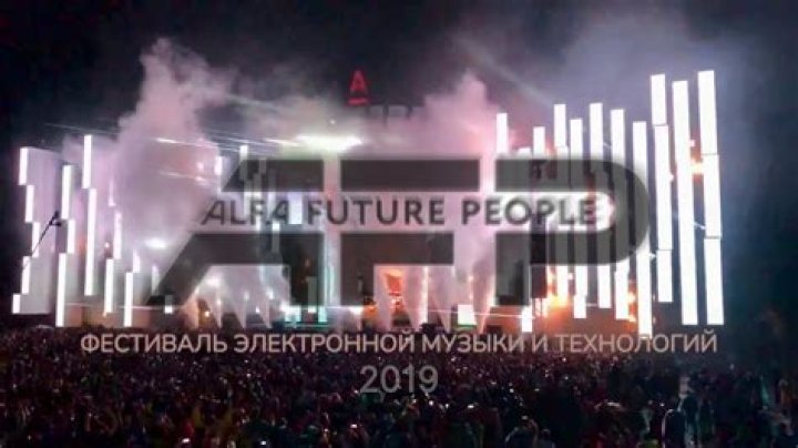 Фестиваль Alfa Future People сменит площадку: Музыка: Культура: Lenta.ru