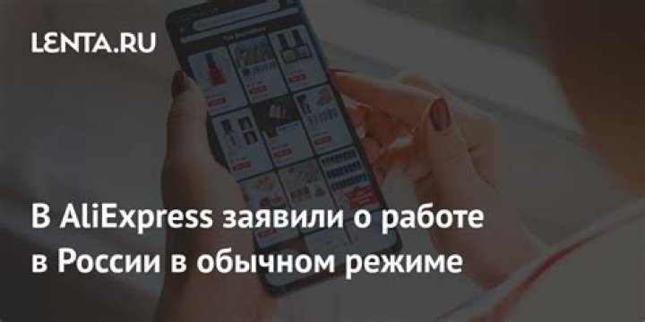 В России под видом дорогой одежды продают дешевые товары с AliExpress. Как магазины наживаются на россиянах?: Стиль: Ценности: Lenta.ru