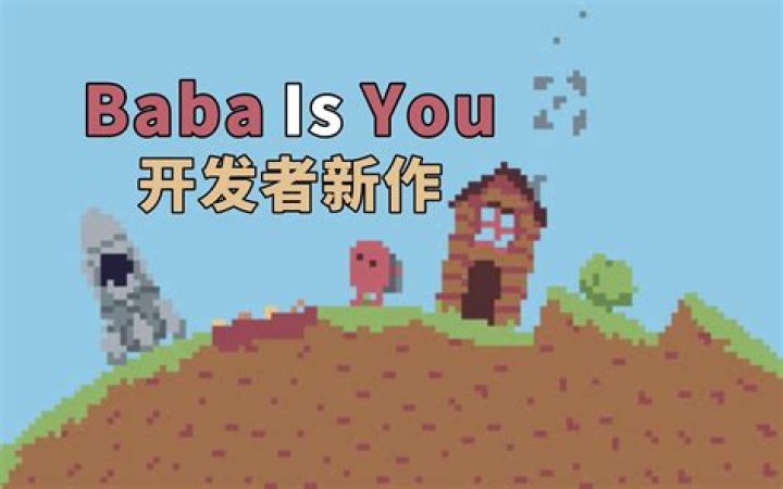 Baba Is You: Is It Coming to PS4? Answered
