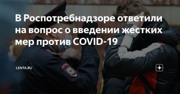 Глава Роспотребнадзора объяснила отсутствие массовой вакцинации от COVID-19: Общество: Россия: Lenta.ru