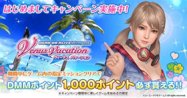 Dead or Alive Xtreme: Venus Vacation Finally Brings Back Tina