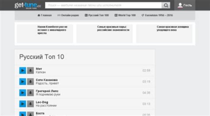 get-tune.cc login safely, analysis & comments