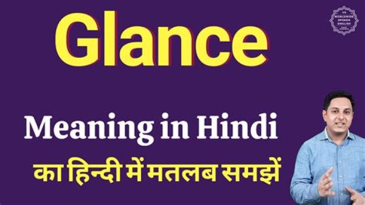 Glance Meaning in Hindi | Glance का अर्थ व प्रयोग
