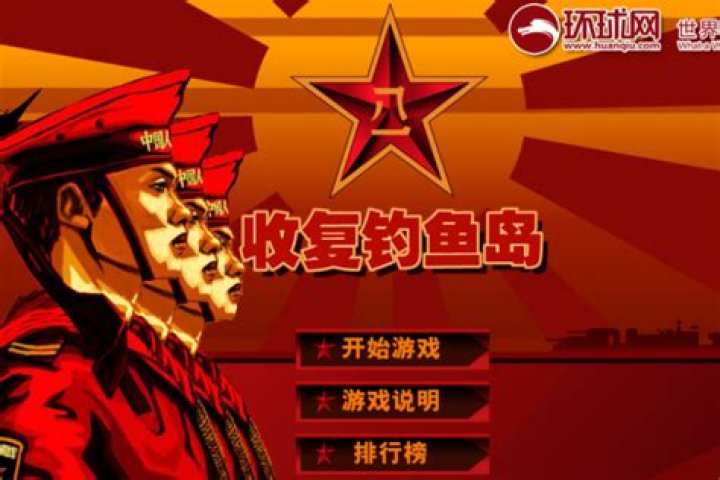Global Times game lets players re-take Diaoyus, kill Japanese online