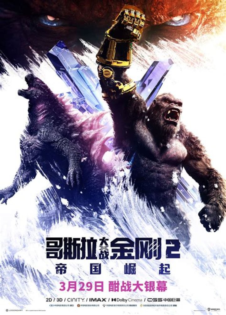 Godzilla vs. Kong Event Guide