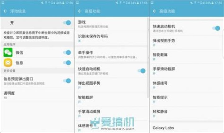 Is it possible to restore private mode Galaxy S7edge