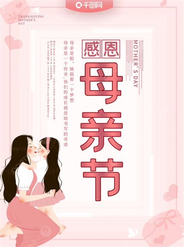 Mothers Warmth 3: The Embrace Of Love And Nurturing