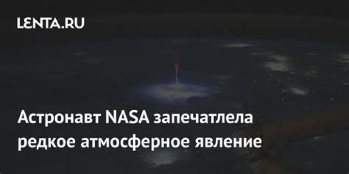 С небес на Землю Глава NASA подал заявление об отставке: Наука и техника: Lenta.ru
