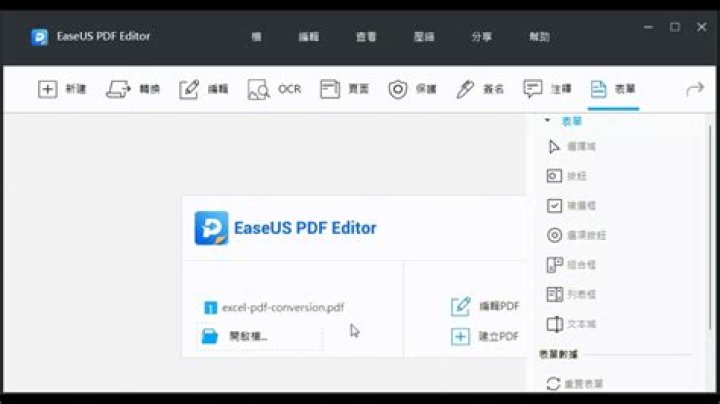 PDF Editor | MUO