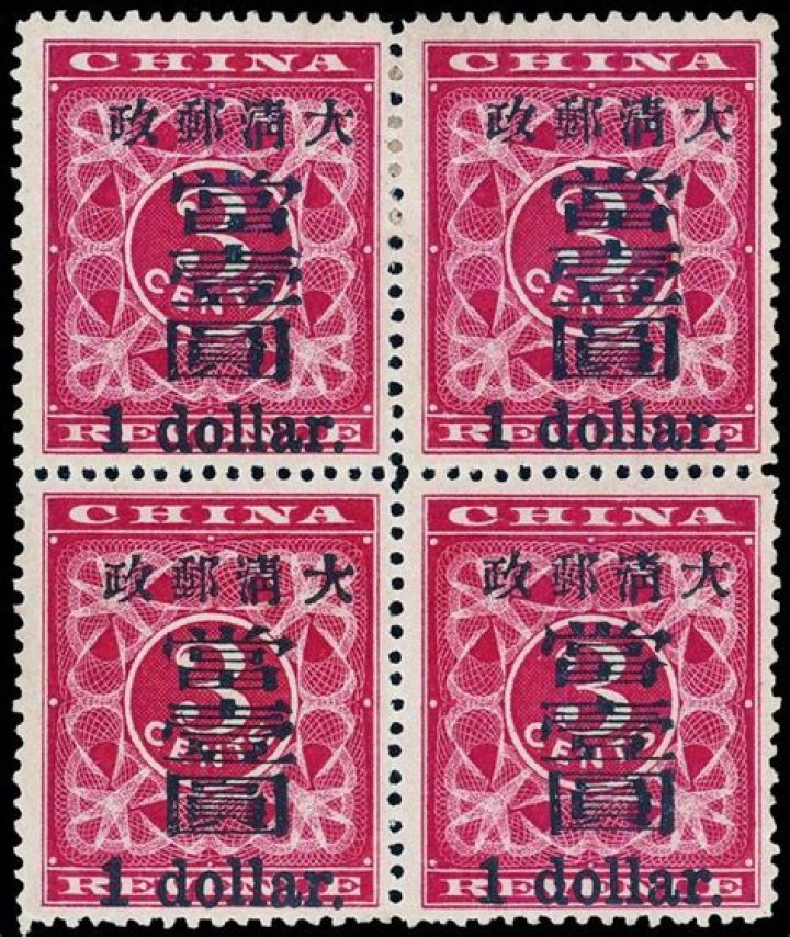 Rare 'Red' stamp fetches record 7.3m yuan