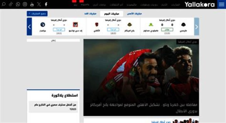 yallakora.com login safely, analysis & comments
